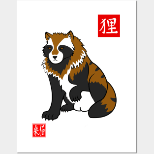 Tanuki Posters and Art